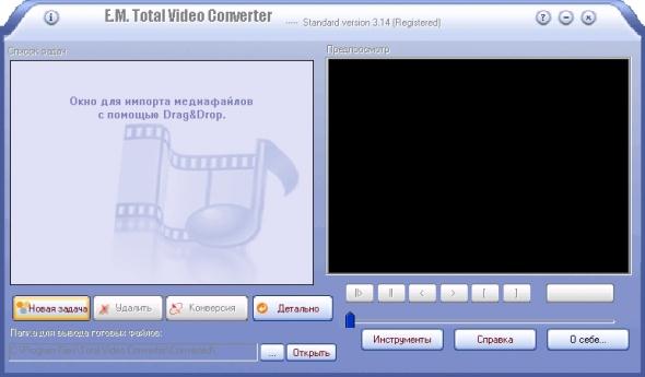 Total Video Converter 3.71
