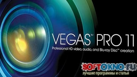 Sony Vegas Pro 16