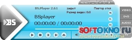 BSPlayer 2.63