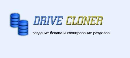 Drive Cloner Rx