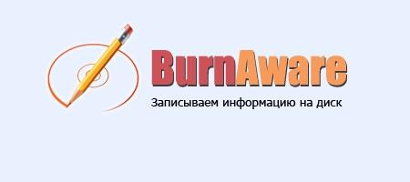 BurnAware Free 12.6