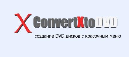 ConvertXtoDVD 5.0