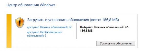 Отключение обновления Windows 8