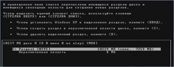 Как удалить операционную систему Windows