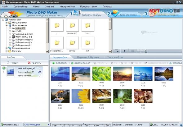 Photo DVD Maker Pro 8.5