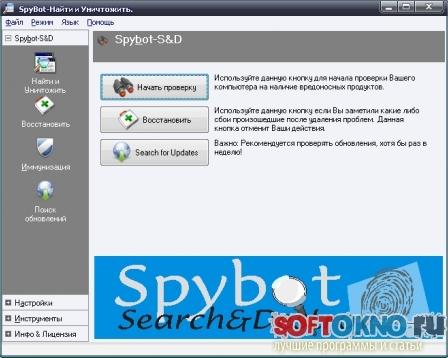 Spybot Search Destroy