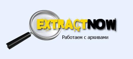 ExtractNow 4.7.9.0