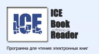 ICE Book Reader 9.6