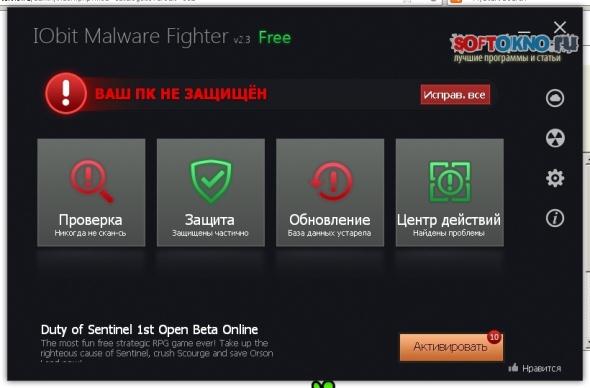 Iobit malware fighter free 7