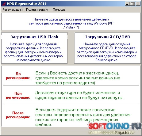 Hdd regenerator на русском. Программа HDD Regenerator.